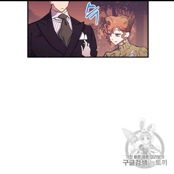 다행인지 불행인지 13화 96