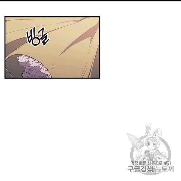 다행인지 불행인지 13화 97