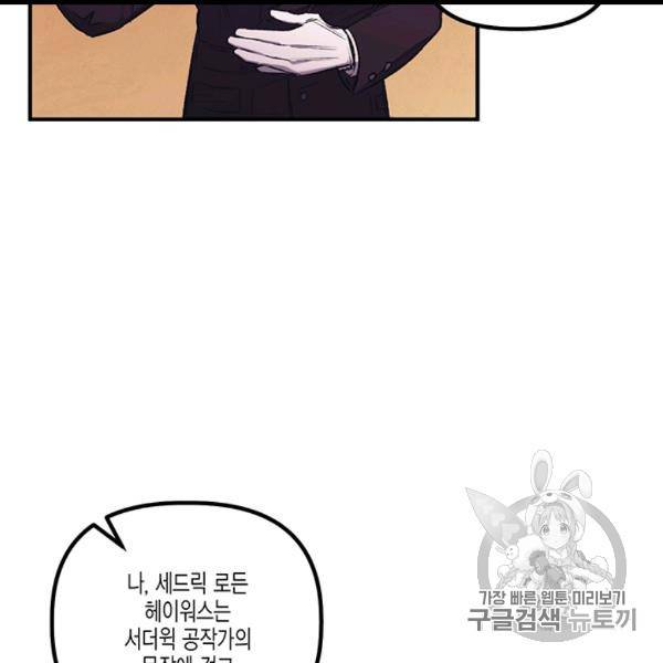 다행인지 불행인지 13화 103