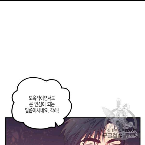 다행인지 불행인지 13화 105