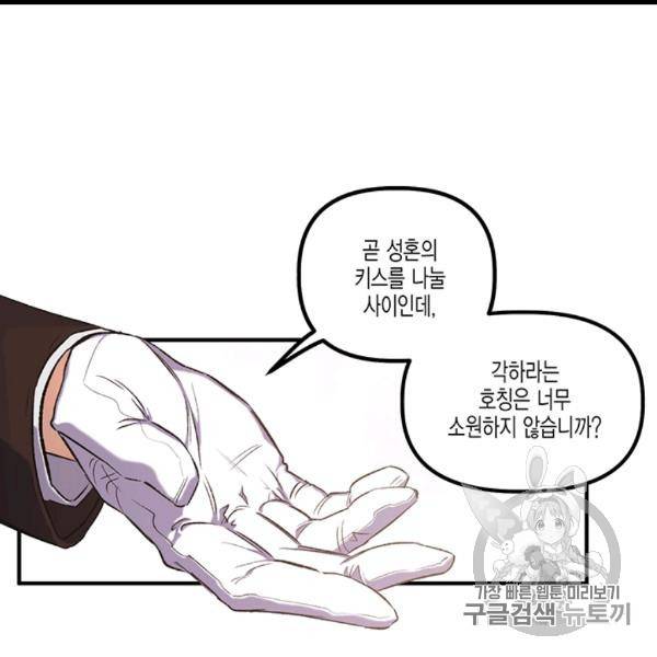 다행인지 불행인지 13화 108