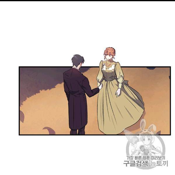 다행인지 불행인지 13화 109