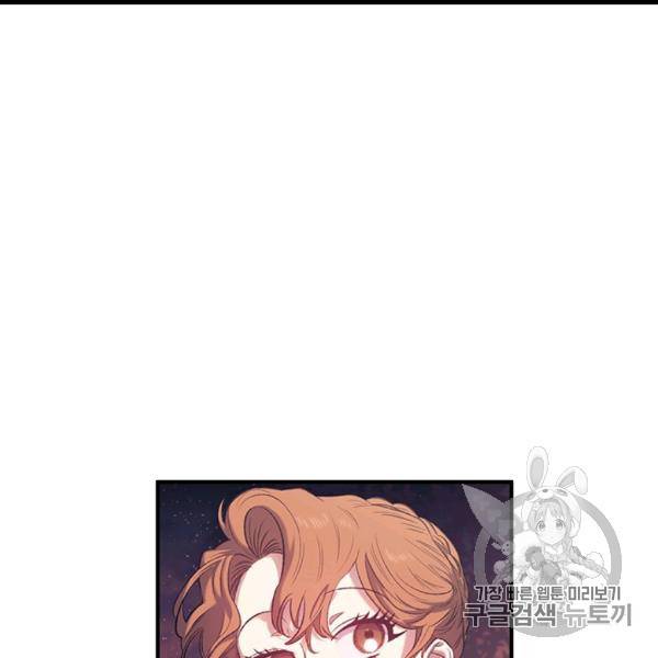 다행인지 불행인지 13화 110