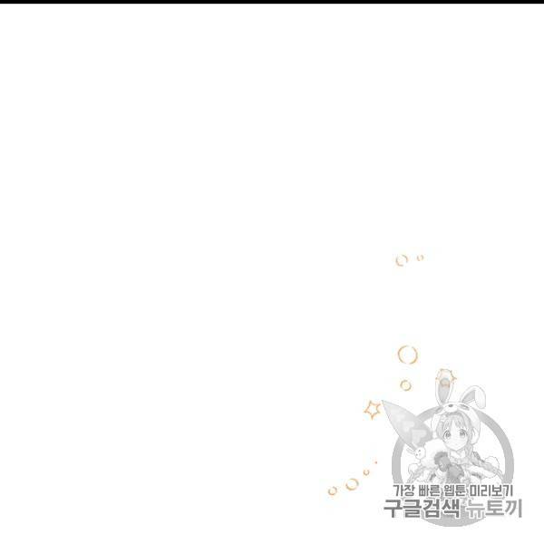 다행인지 불행인지 13화 114
