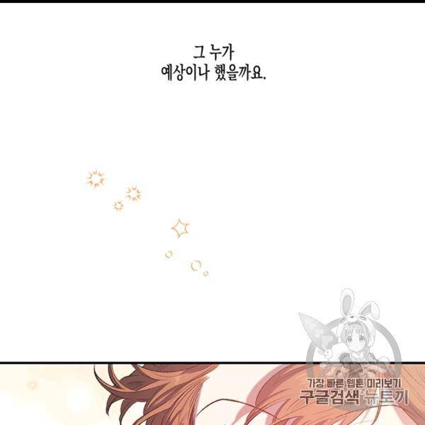 다행인지 불행인지 13화 115
