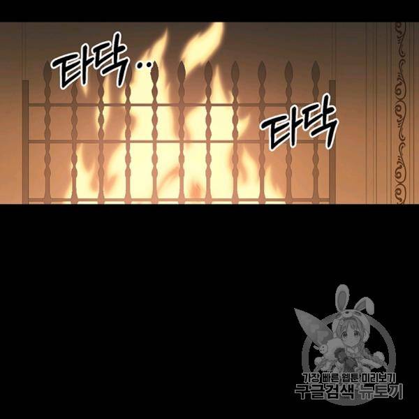 다행인지 불행인지 13화 124