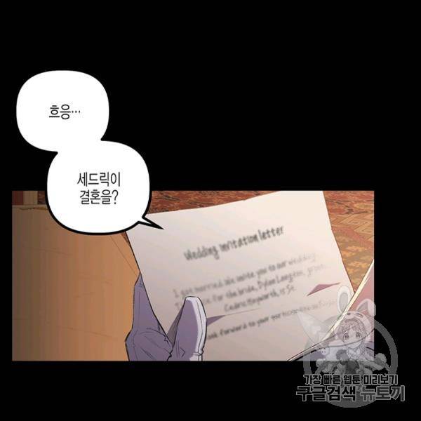 다행인지 불행인지 13화 125
