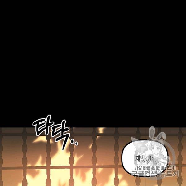 다행인지 불행인지 13화 126