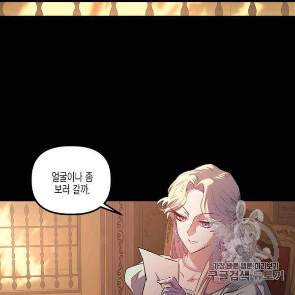다행인지 불행인지 13화 127