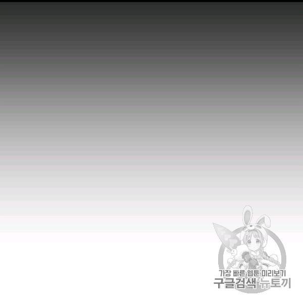다행인지 불행인지 13화 129