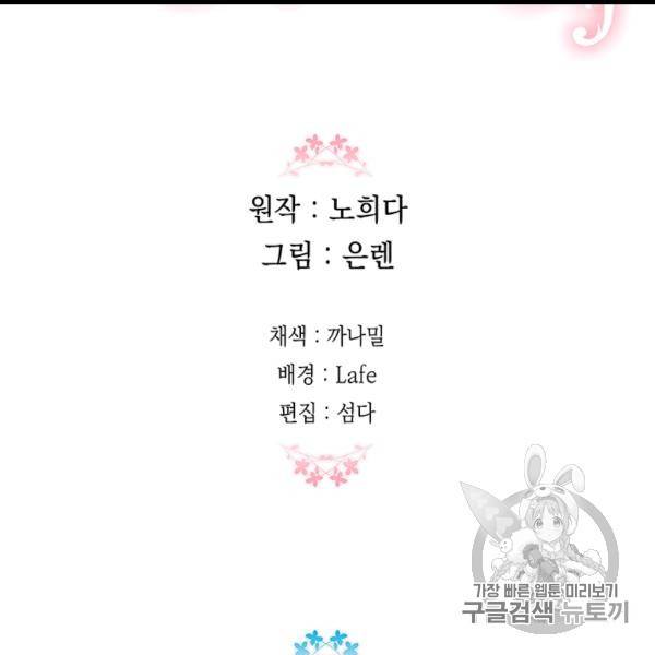 다행인지 불행인지 13화 131