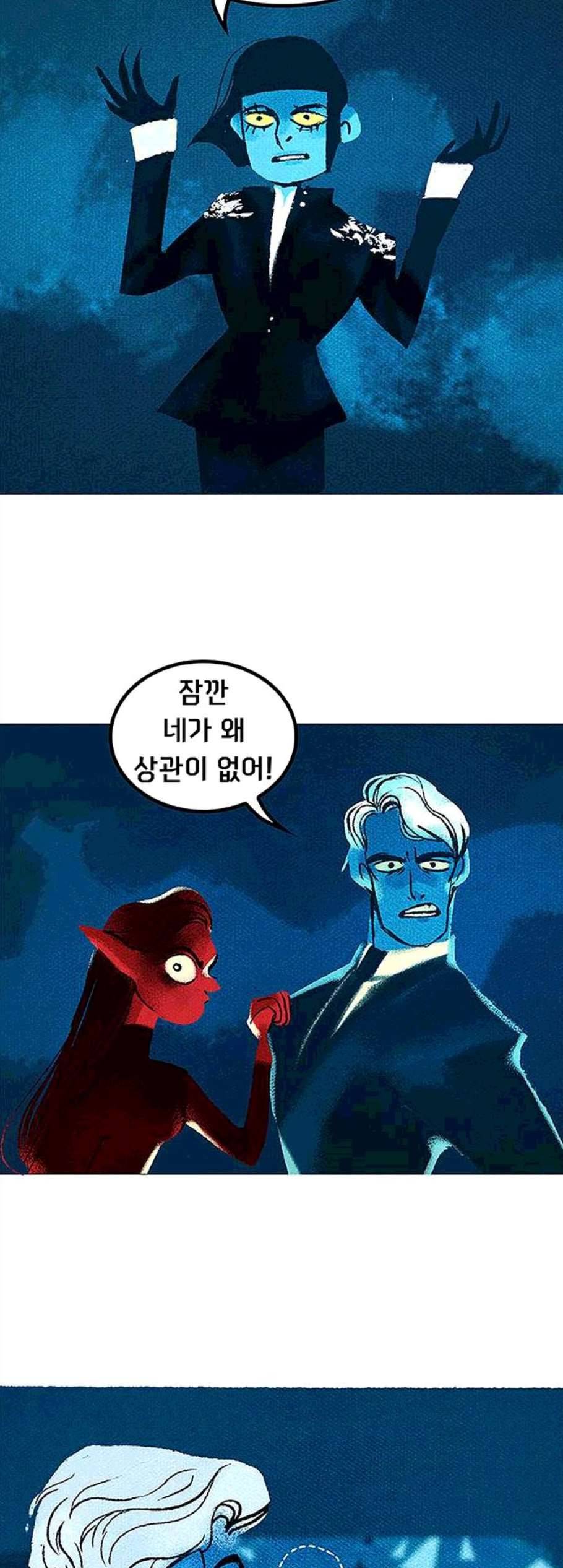 로어 올림푸스 36화 3