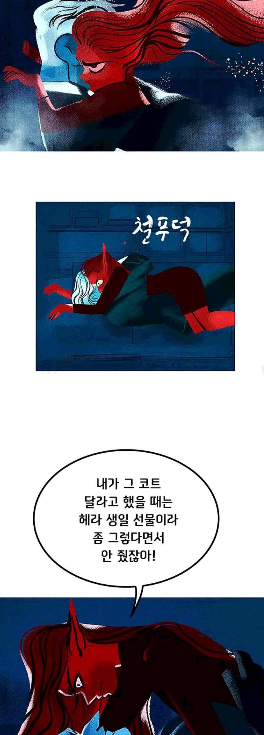 로어 올림푸스 36화 7