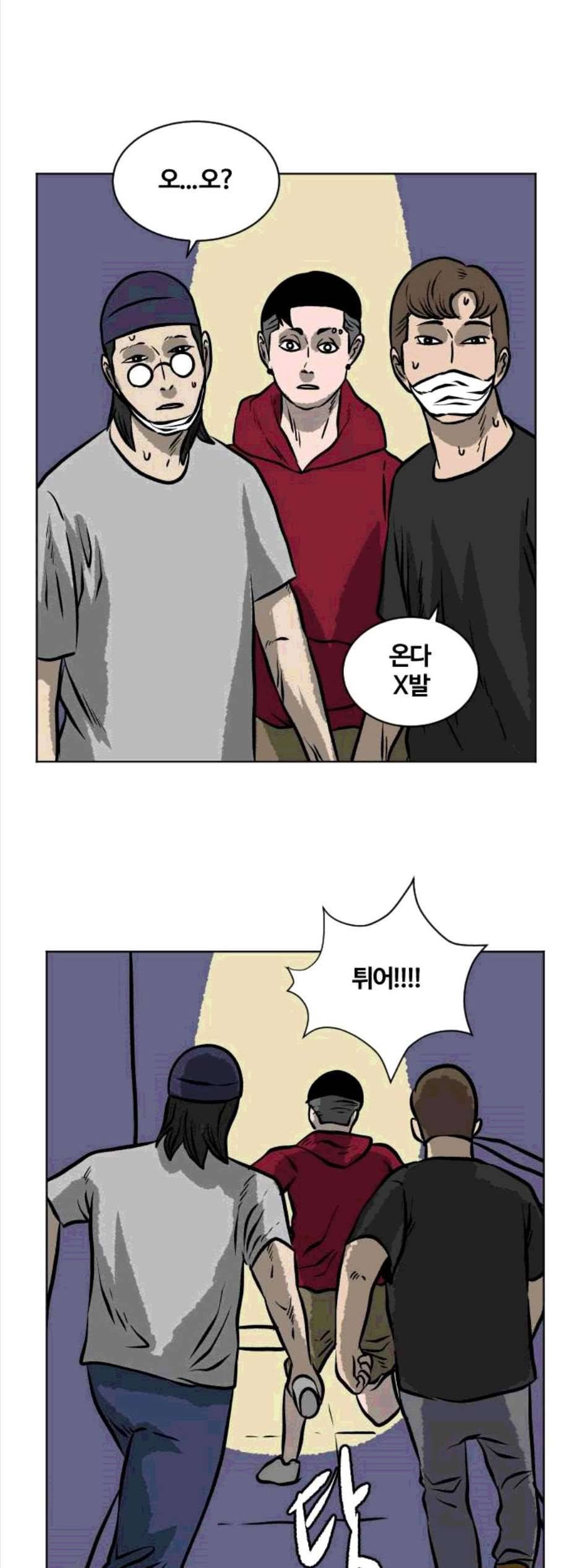 당신의 과녁 51화 5