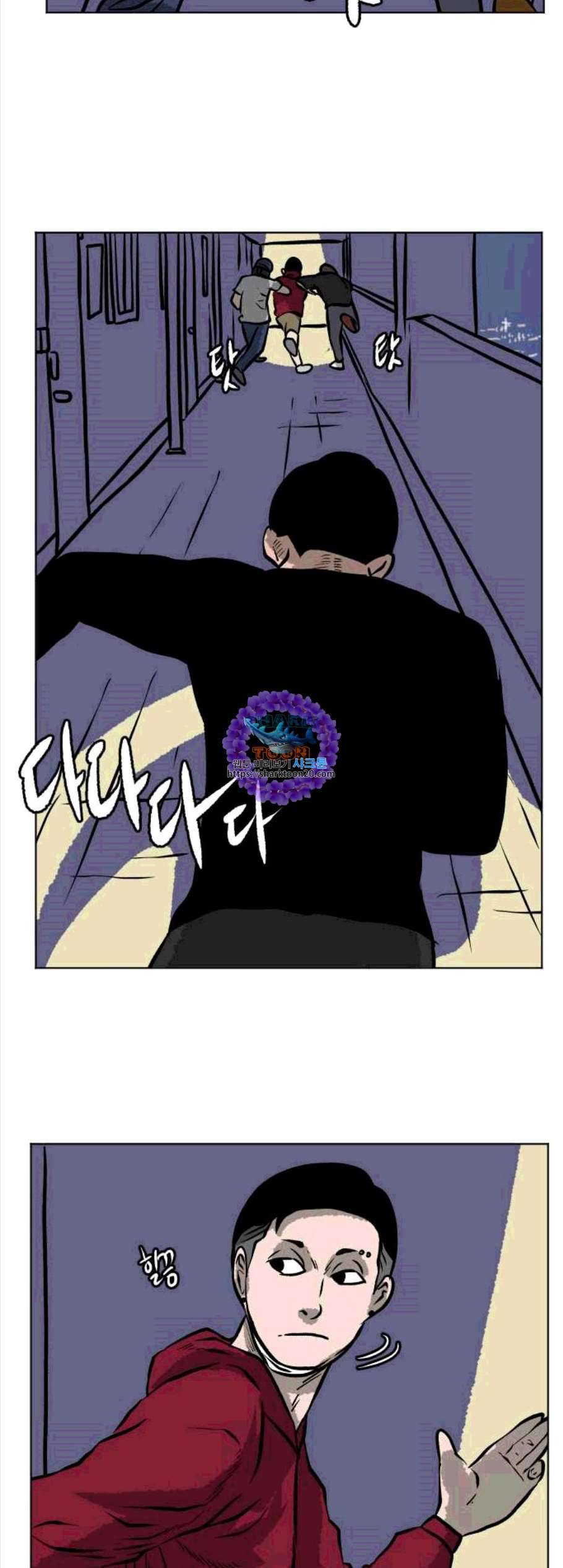 당신의 과녁 51화 6