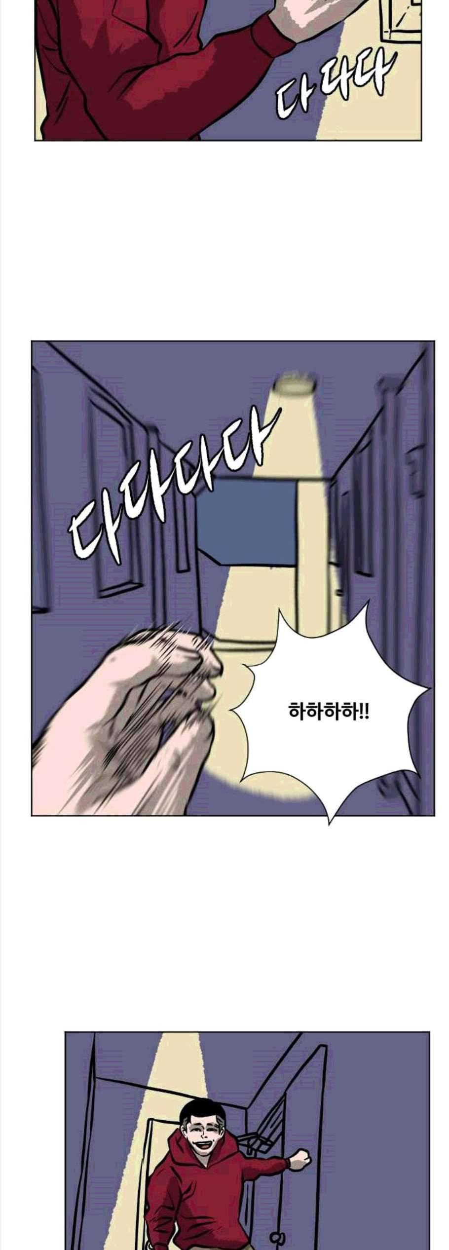 당신의 과녁 51화 8