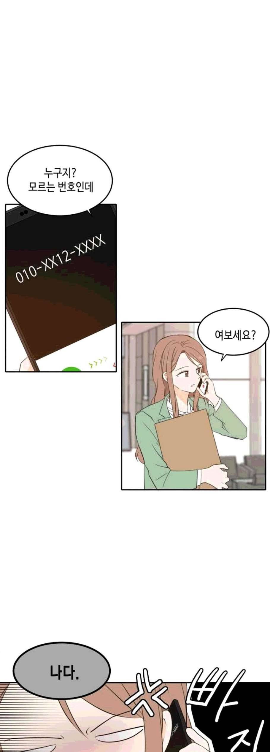 이번 생도 잘 부탁해 28화 4