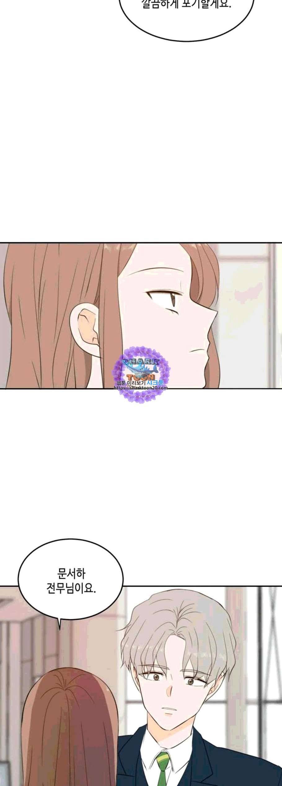 이번 생도 잘 부탁해 28화 11
