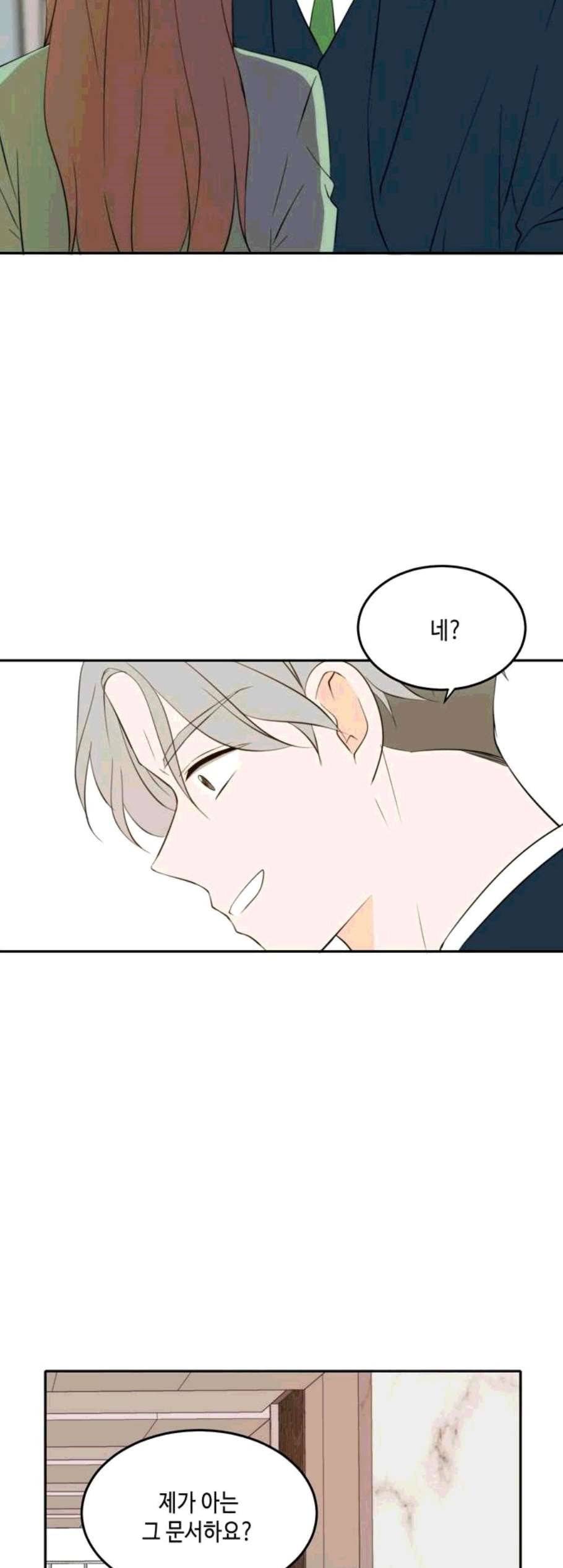 이번 생도 잘 부탁해 28화 12