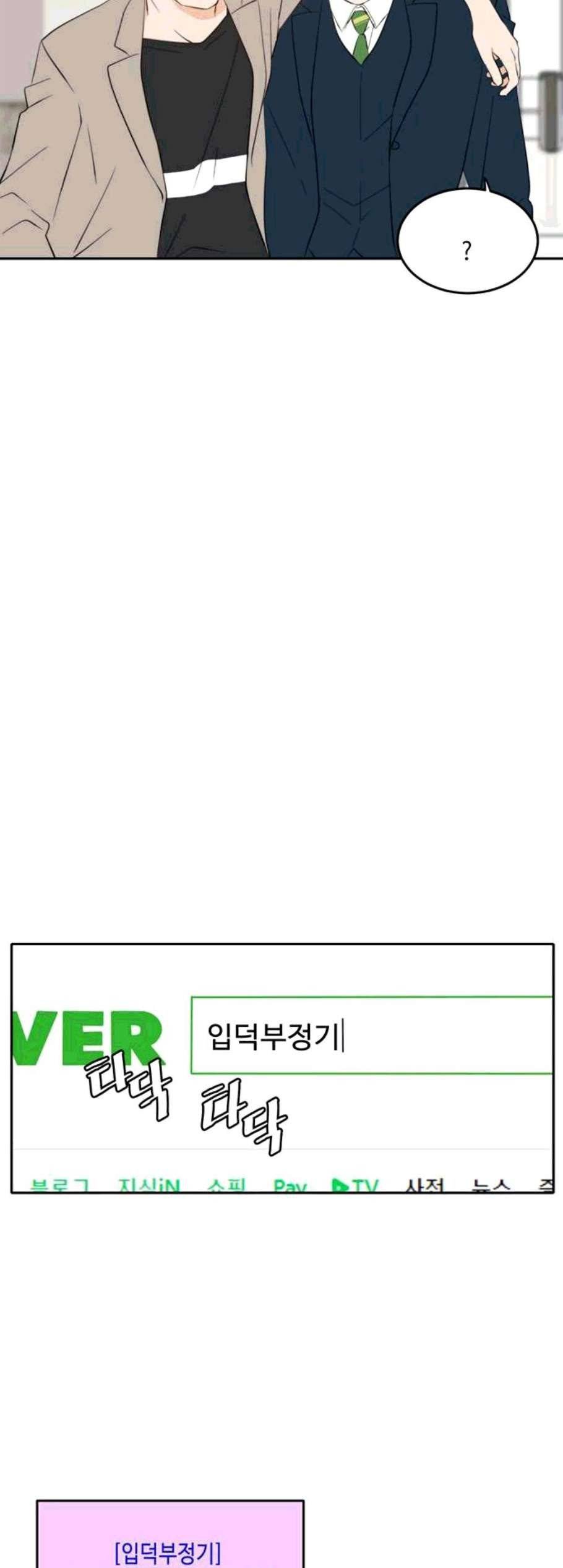이번 생도 잘 부탁해 28화 18
