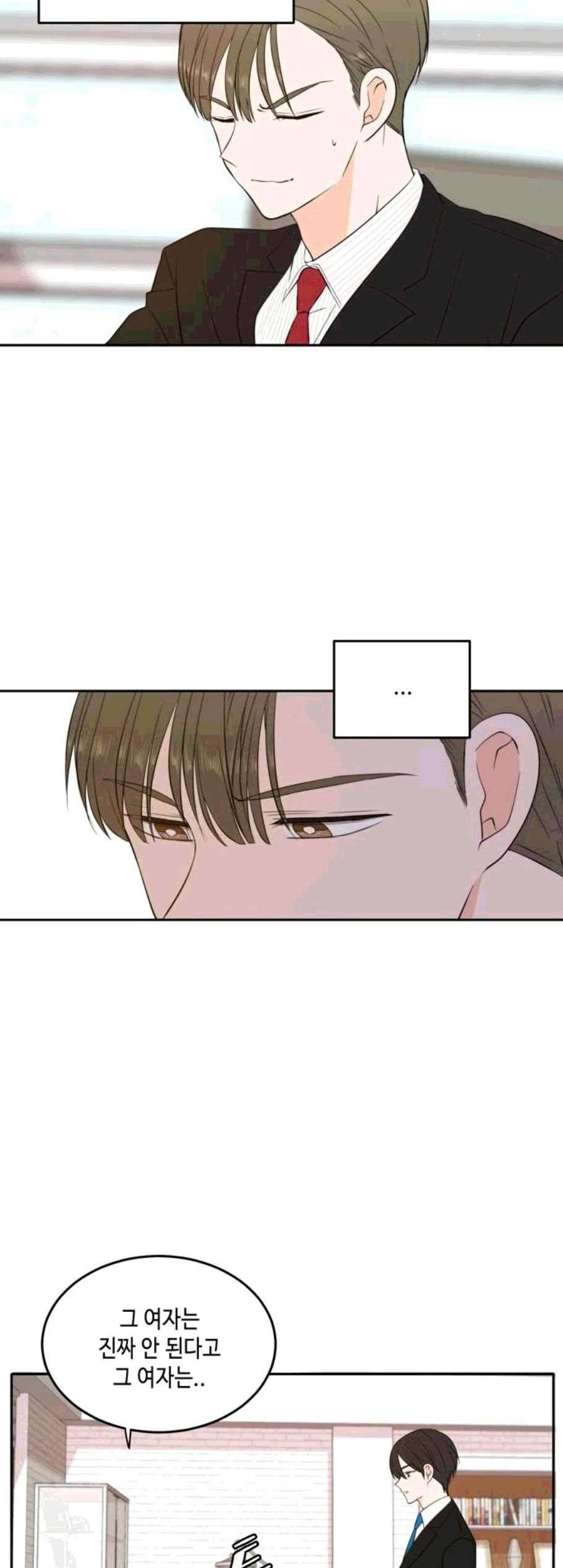 이번 생도 잘 부탁해 28화 20