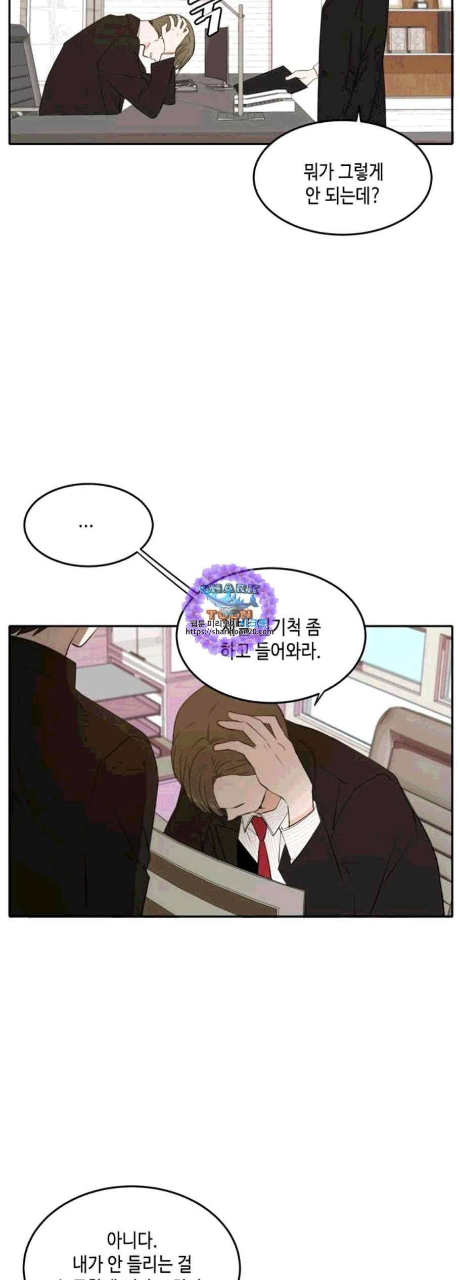 이번 생도 잘 부탁해 28화 21
