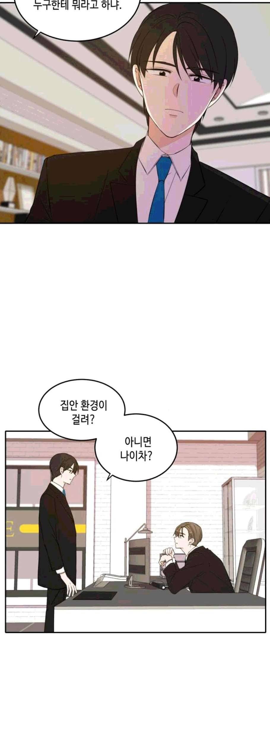 이번 생도 잘 부탁해 28화 22