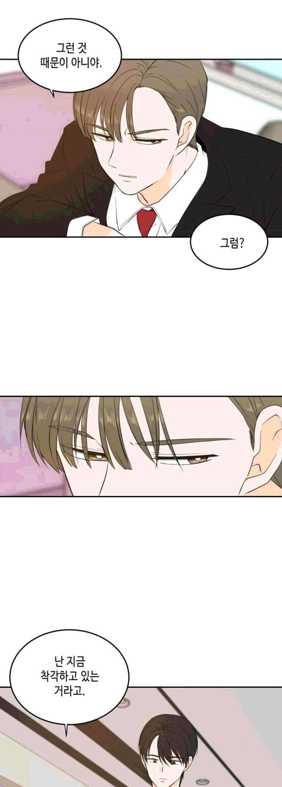 이번 생도 잘 부탁해 28화 23