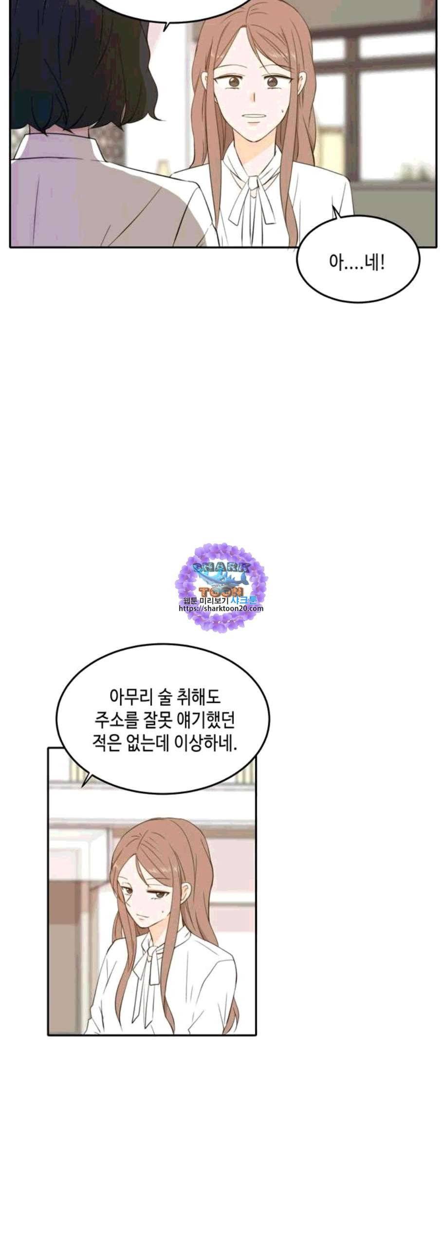이번 생도 잘 부탁해 28화 26