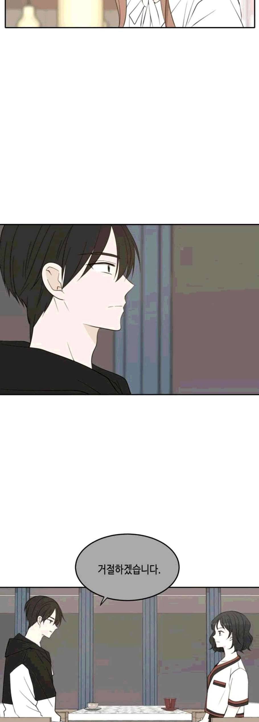 이번 생도 잘 부탁해 28화 29
