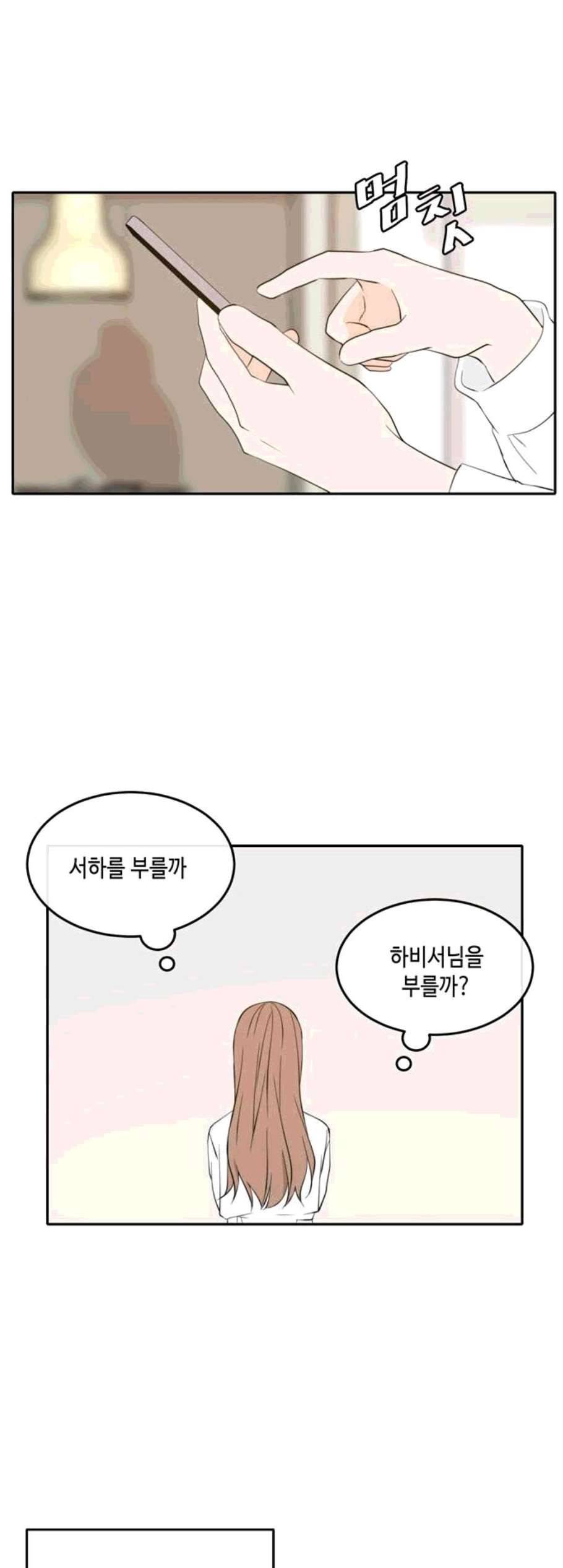 이번 생도 잘 부탁해 28화 38