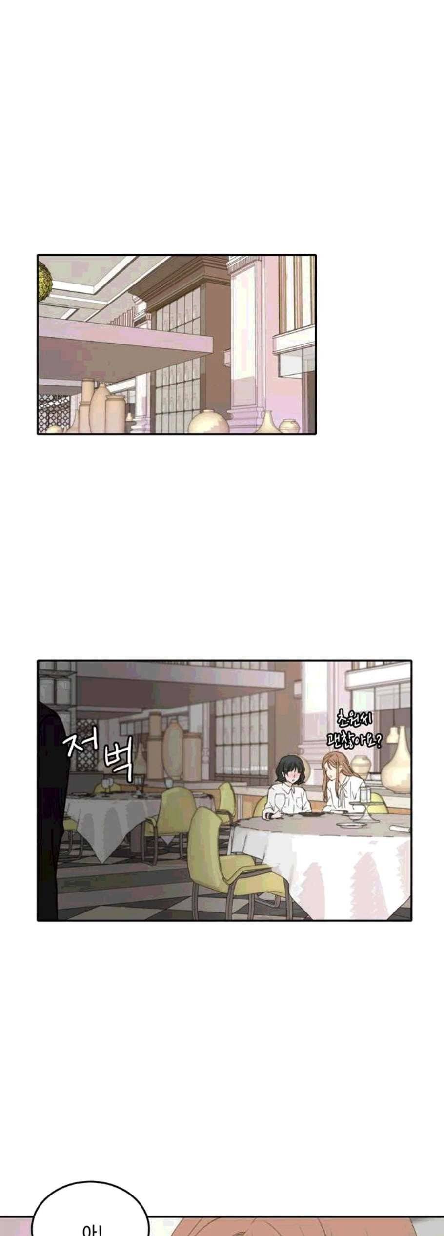 이번 생도 잘 부탁해 28화 40