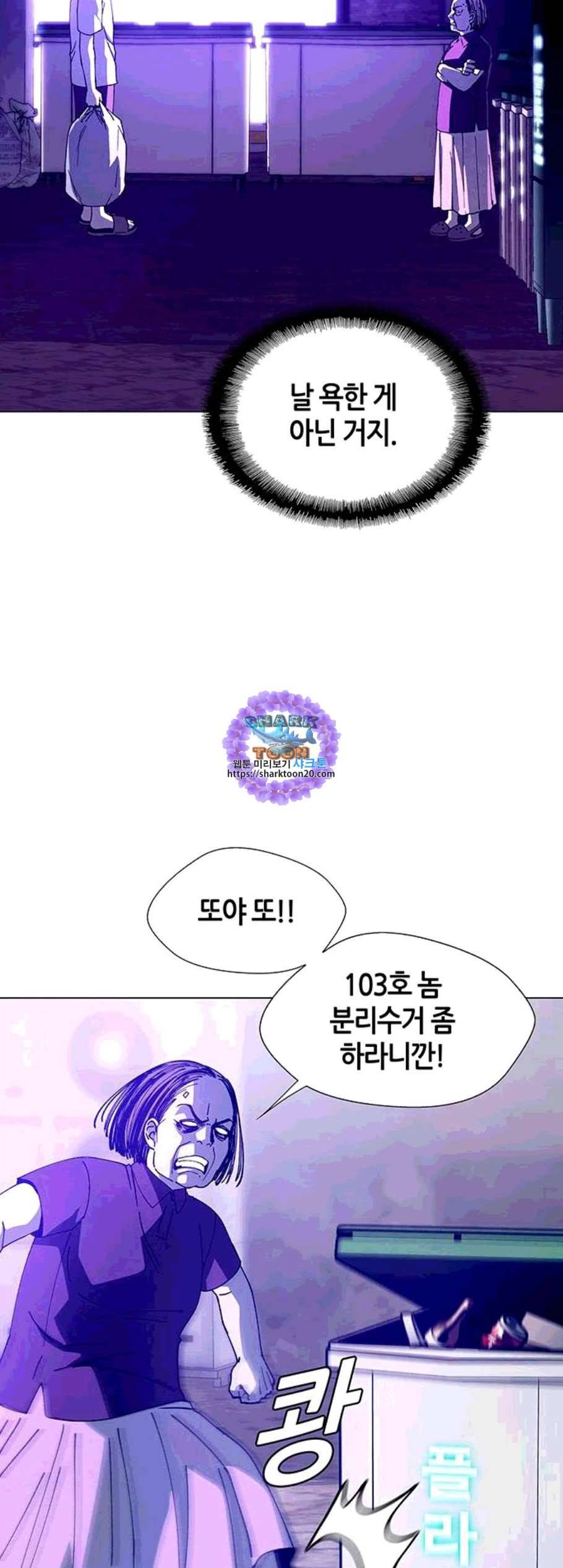AI가 세상을 지배한다면 12화 6