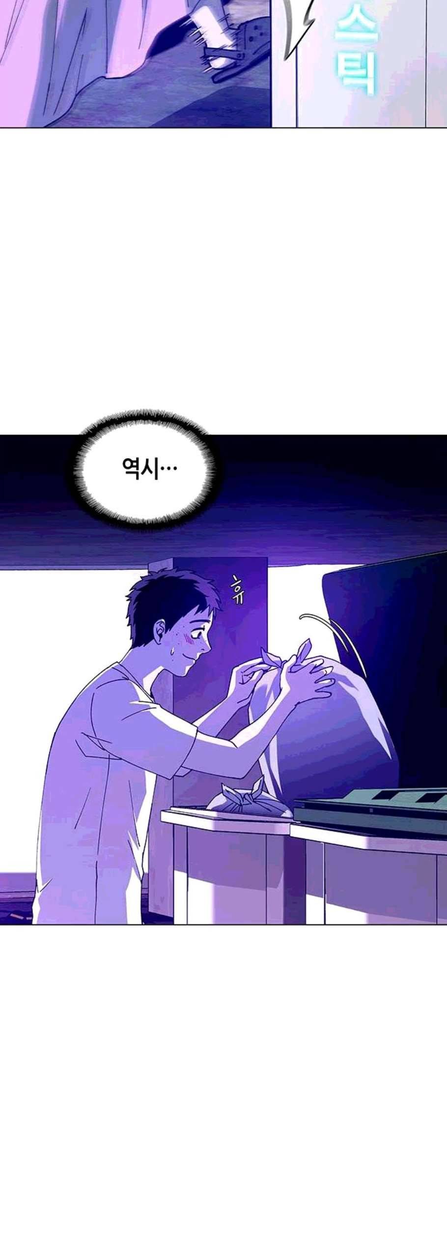 AI가 세상을 지배한다면 12화 7