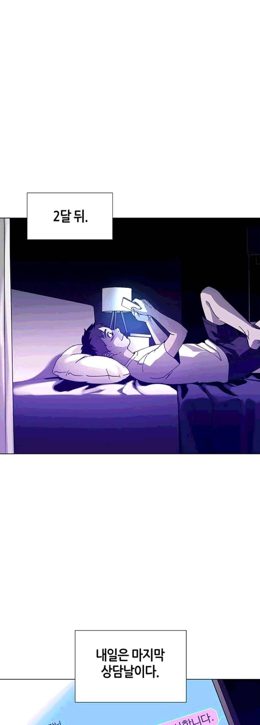 AI가 세상을 지배한다면 12화 8