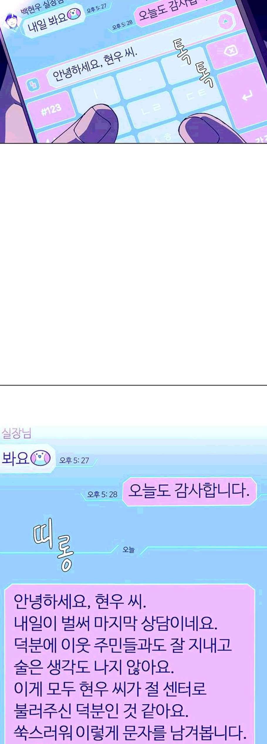 AI가 세상을 지배한다면 12화 9