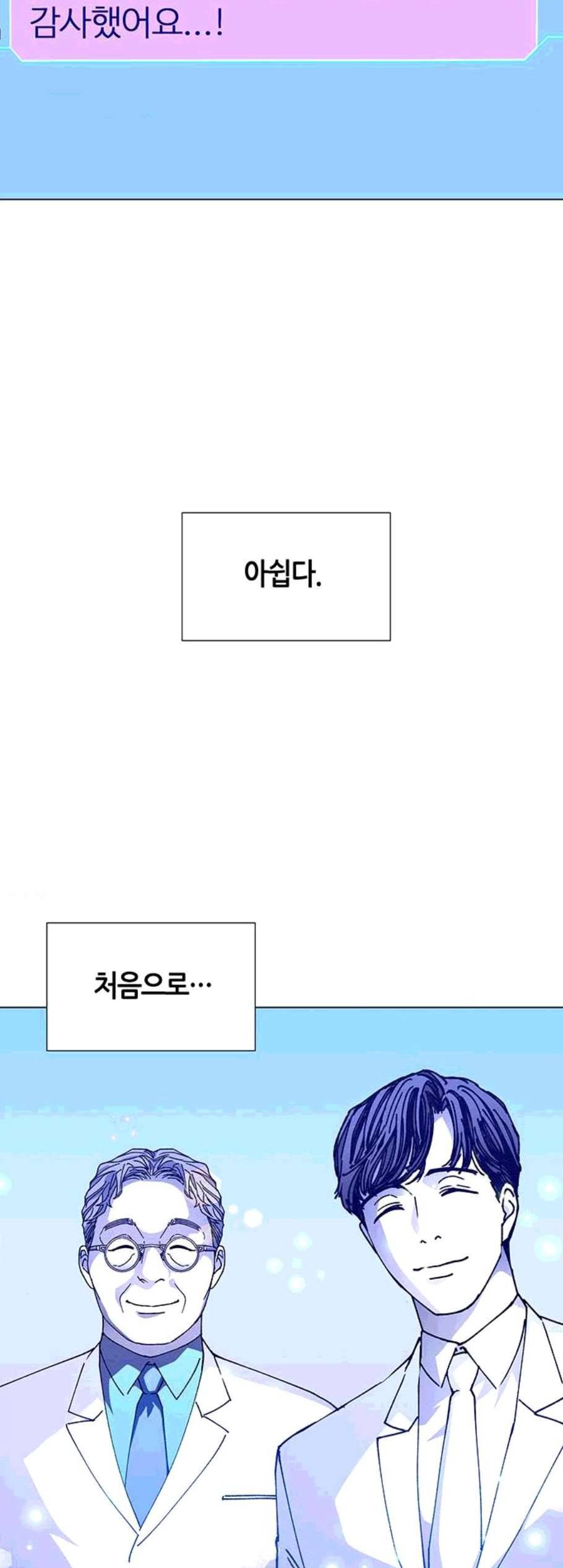 AI가 세상을 지배한다면 12화 10