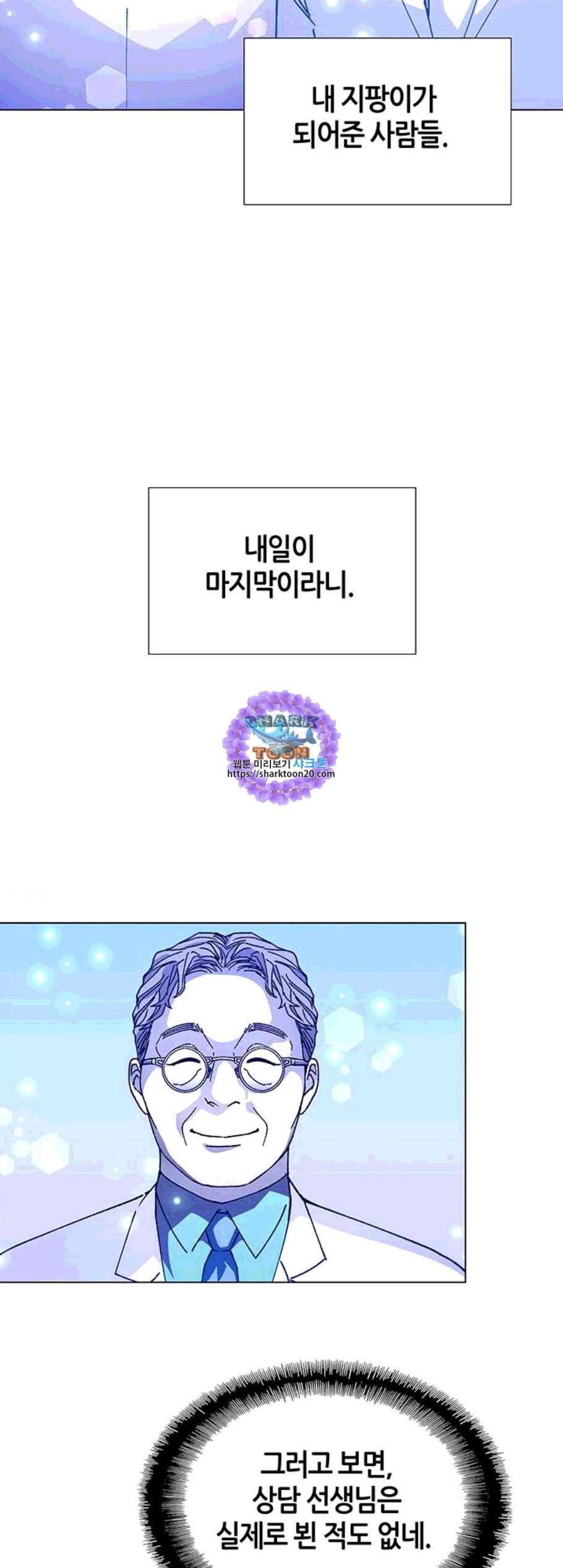 AI가 세상을 지배한다면 12화 11