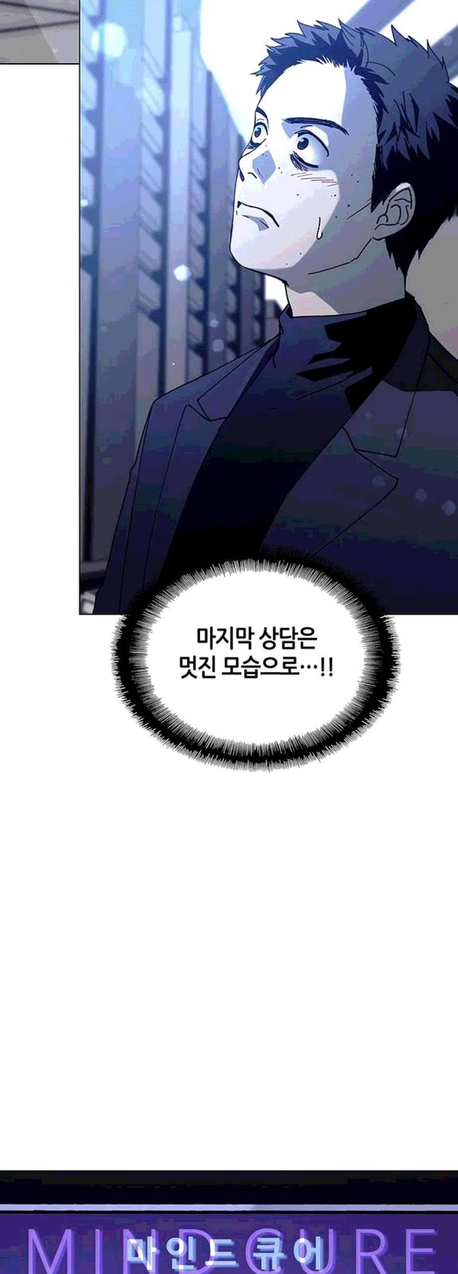 AI가 세상을 지배한다면 12화 15