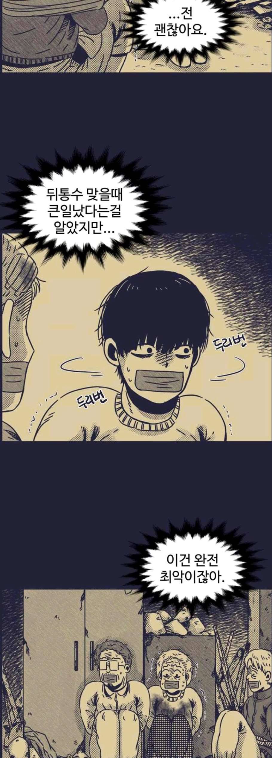바이러스X 10화 4