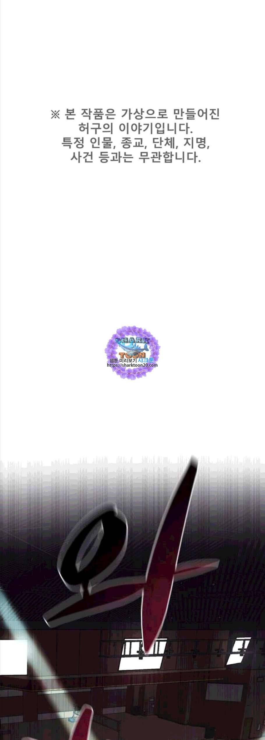 싸이코 리벤지 13화 1