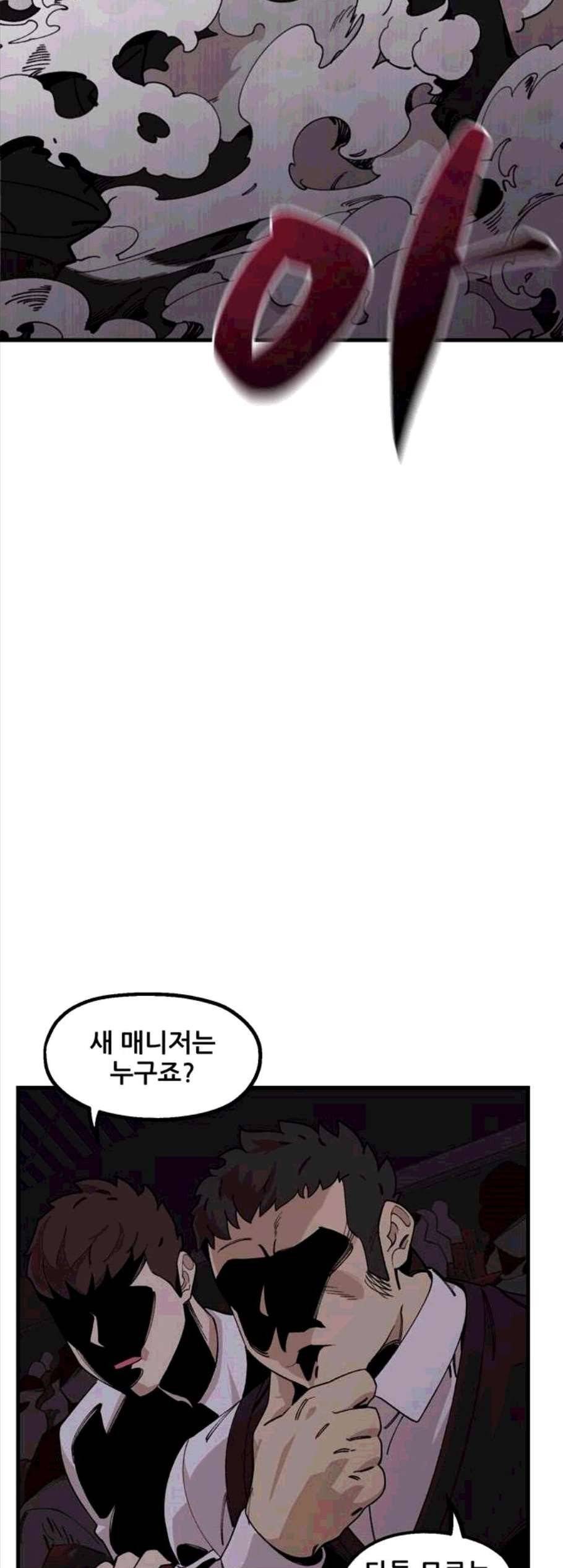 싸이코 리벤지 13화 3