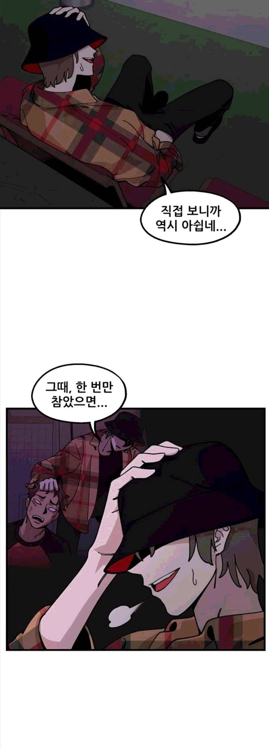 싸이코 리벤지 13화 5