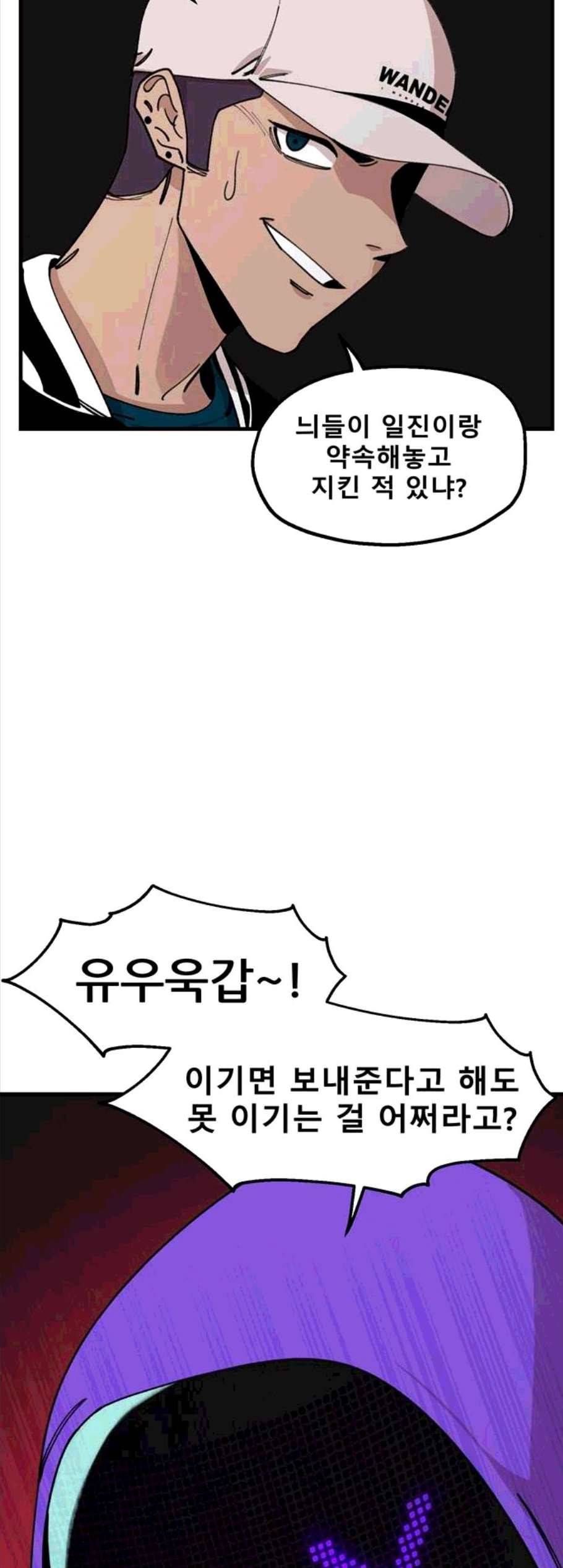 싸이코 리벤지 13화 8