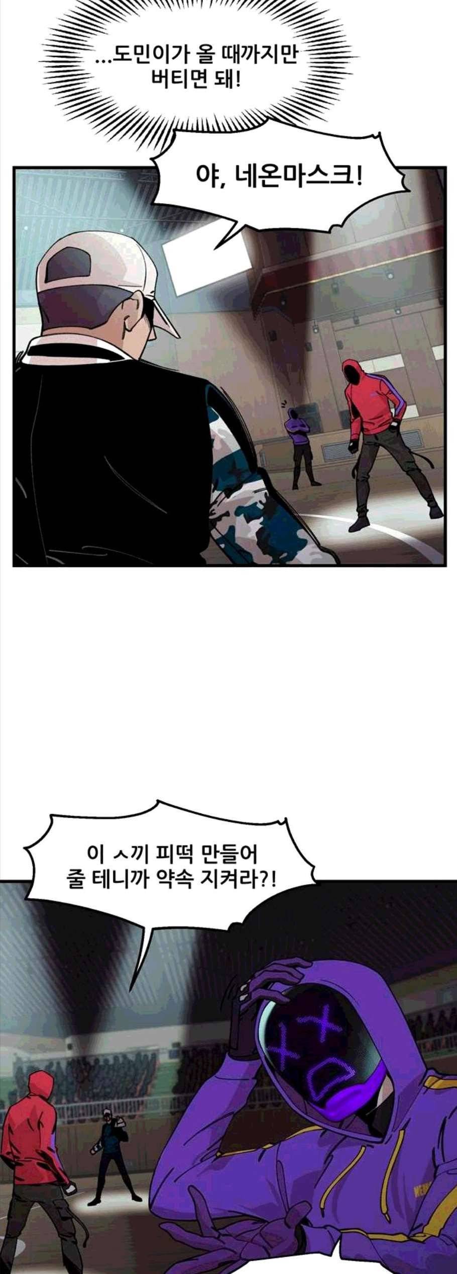 싸이코 리벤지 13화 19