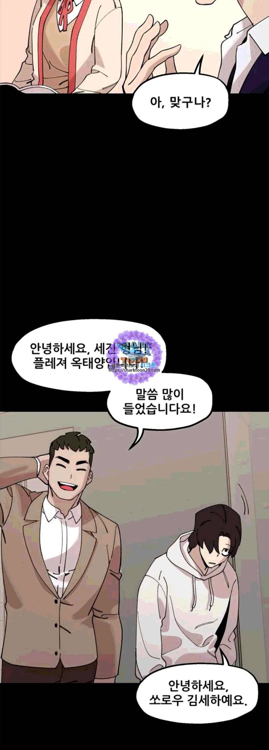 싸이코 리벤지 13화 31