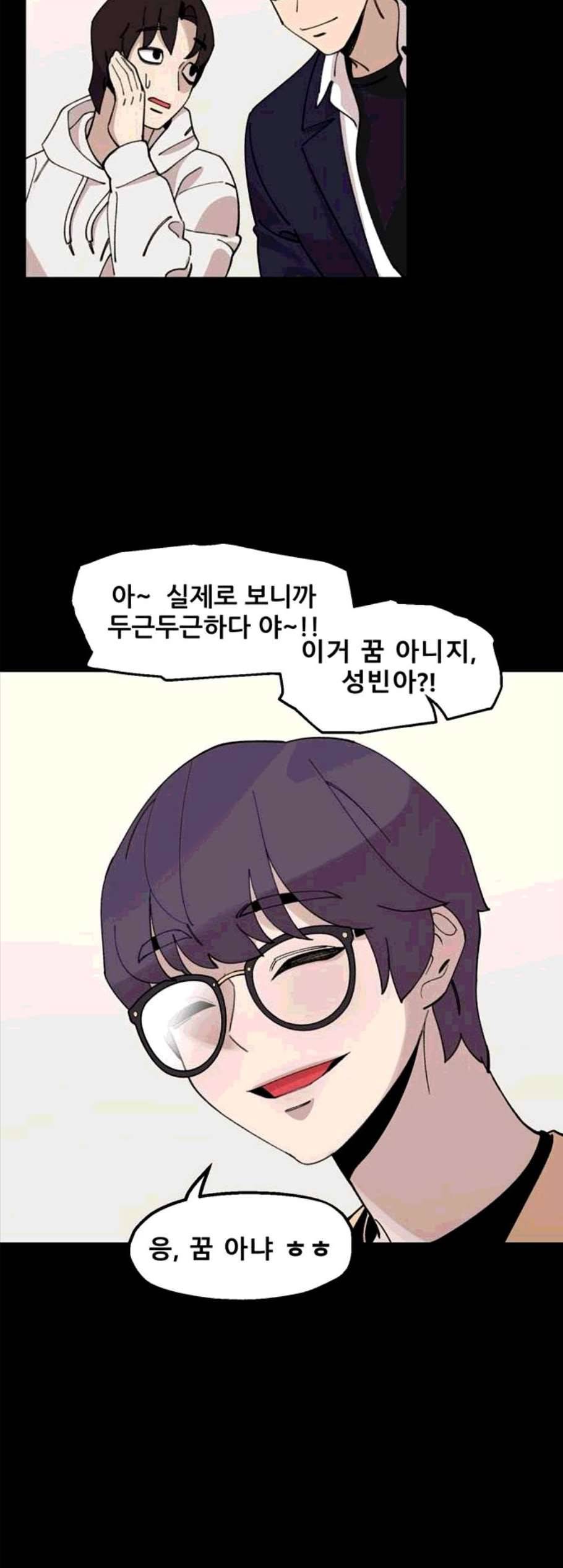 싸이코 리벤지 13화 33