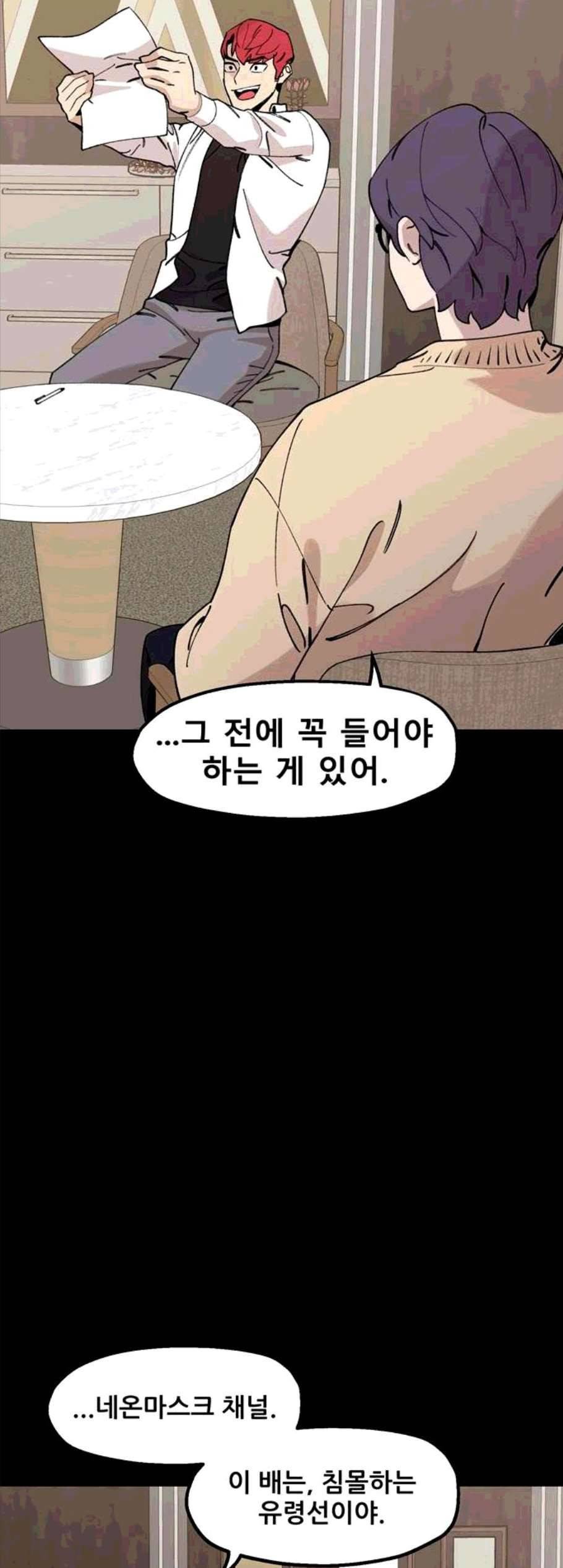 싸이코 리벤지 13화 35