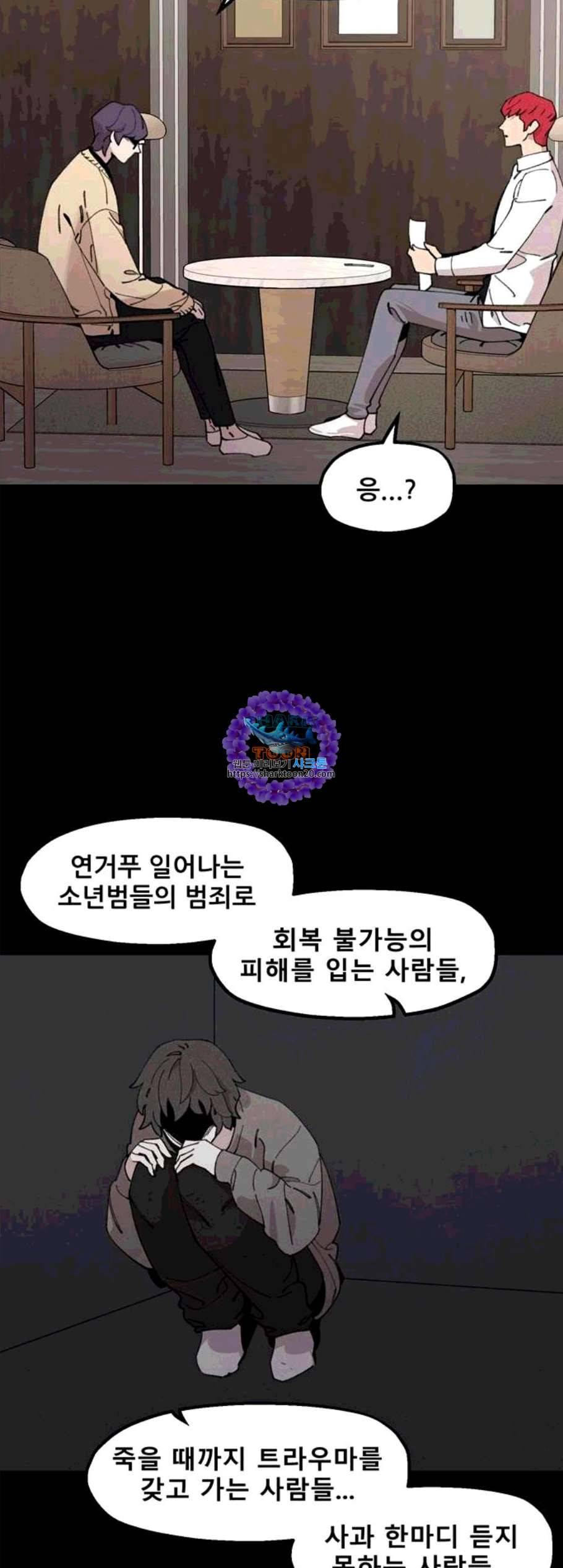싸이코 리벤지 13화 36
