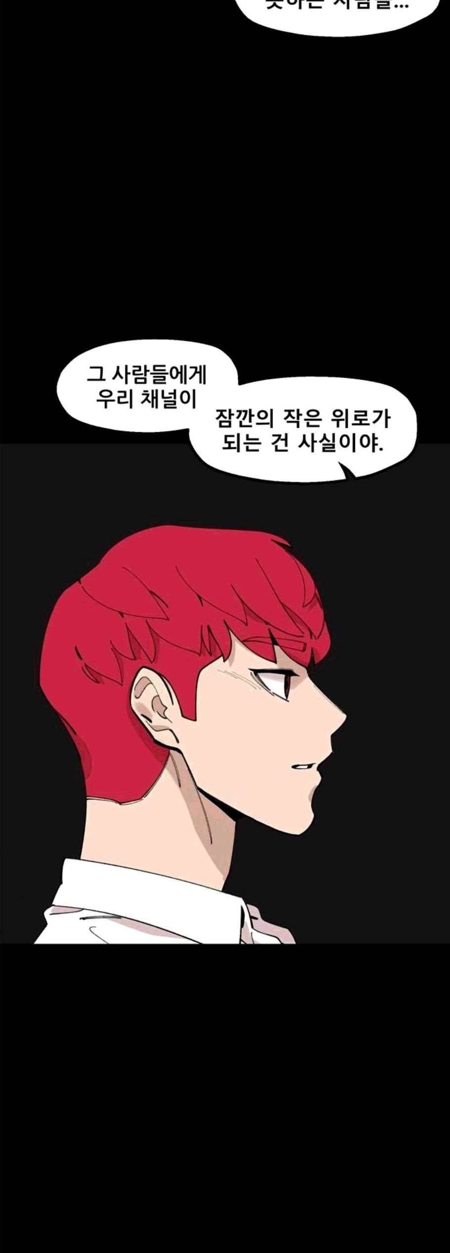 싸이코 리벤지 13화 37